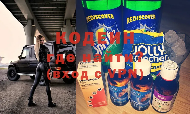 Кодеиновый сироп Lean напиток Lean (лин) Куса