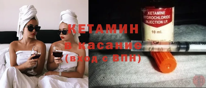 КЕТАМИН ketamine  это телеграм  Куса 