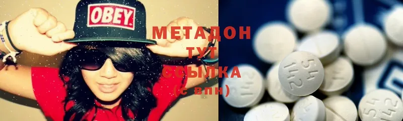 МЕТАДОН methadone  Куса 